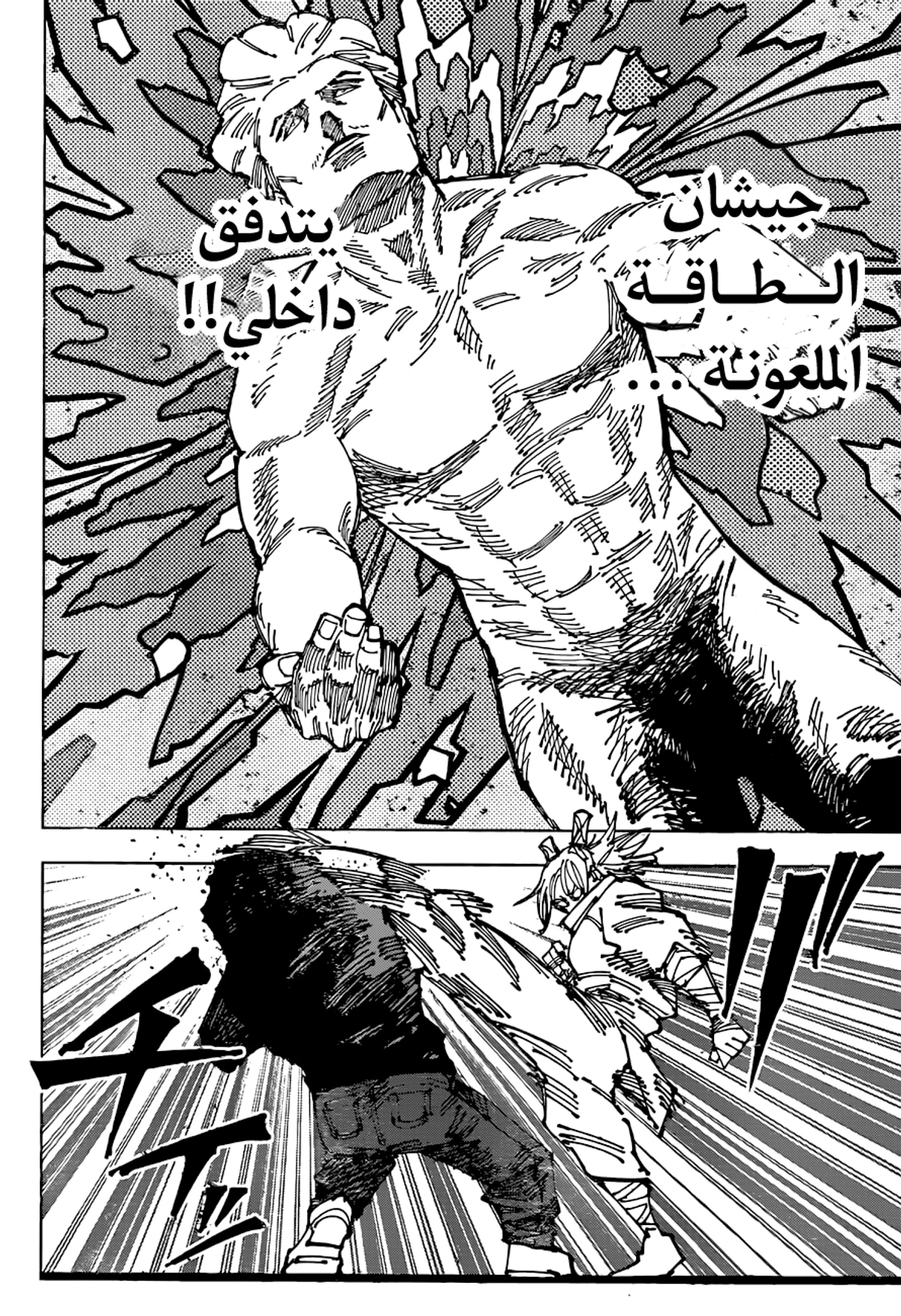 جوجوتسو كايسن chapter 186 — page 8
