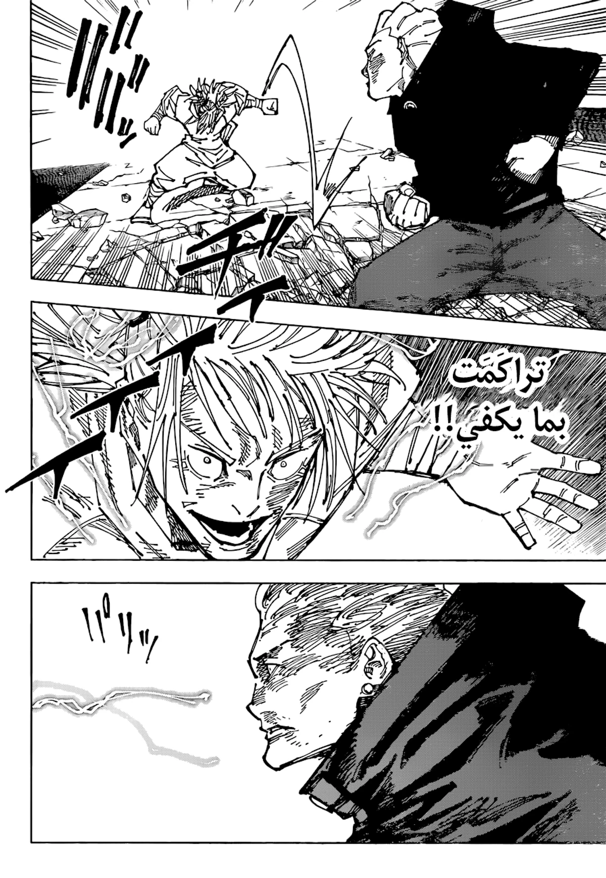 جوجوتسو كايسن chapter 186 — page 13