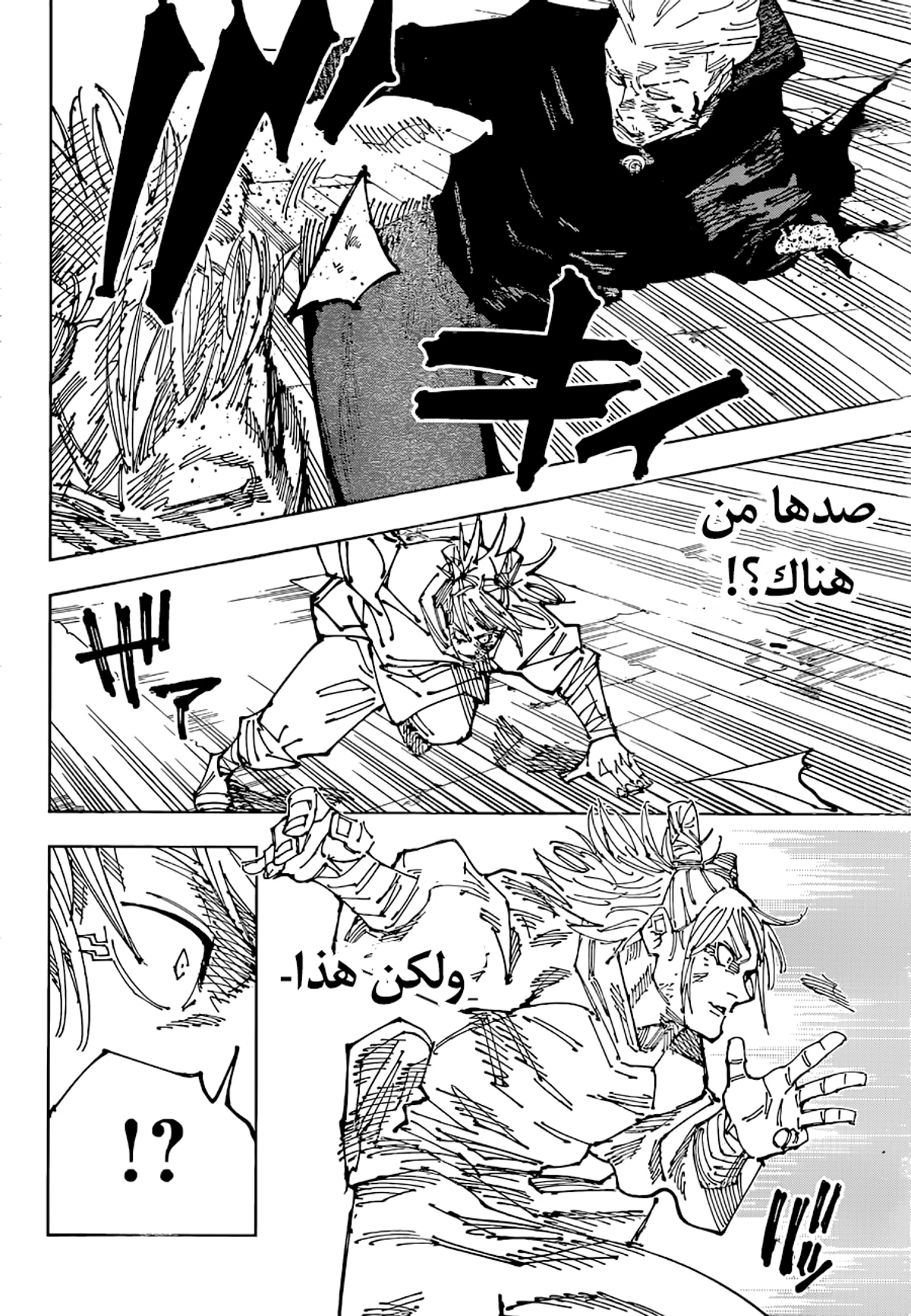 جوجوتسو كايسن chapter 186 — page 15