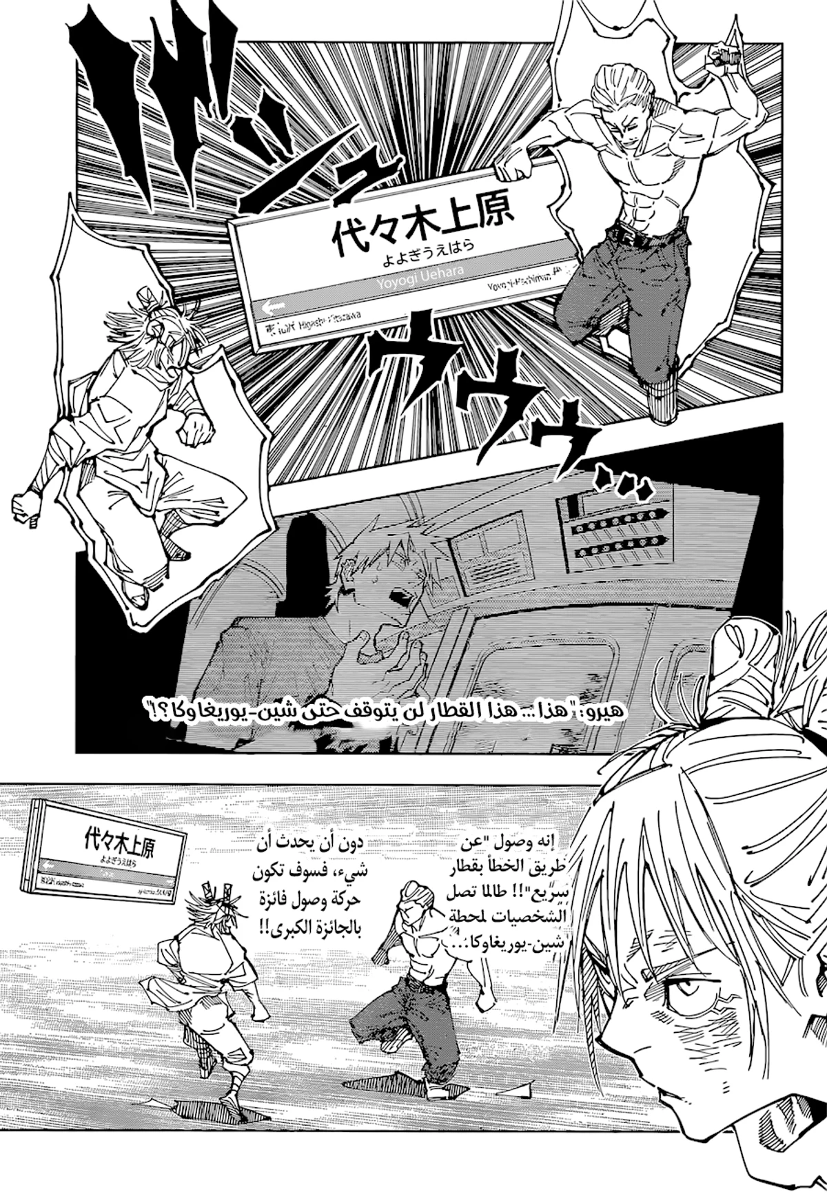 جوجوتسو كايسن chapter 187 — page 9