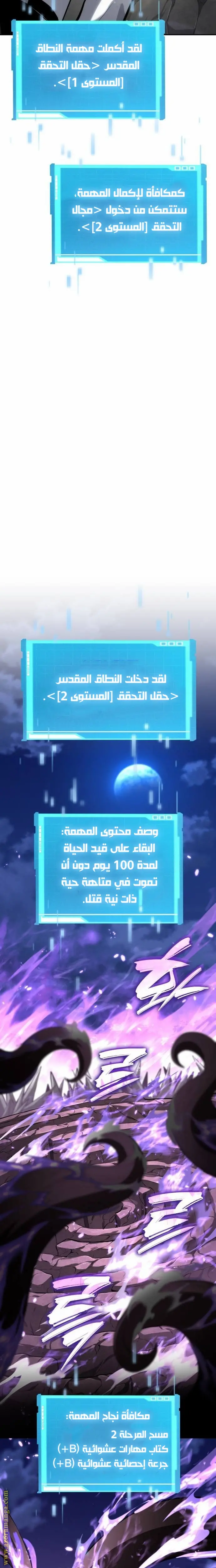 Boundless Necromancer الفصل 115 — صفحة 3