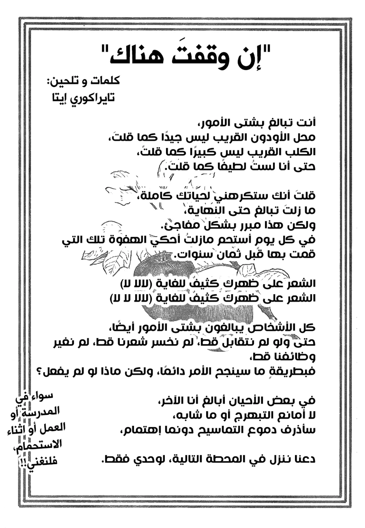 جوجوتسو كايسن chapter 188 — page 1