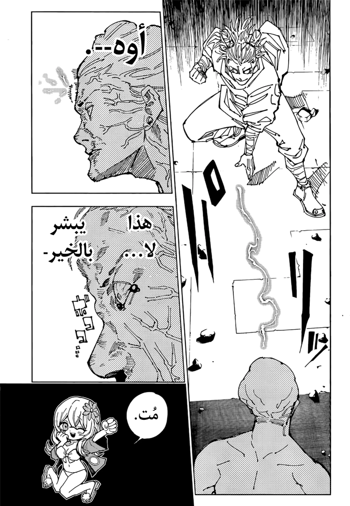 جوجوتسو كايسن chapter 188 — page 10