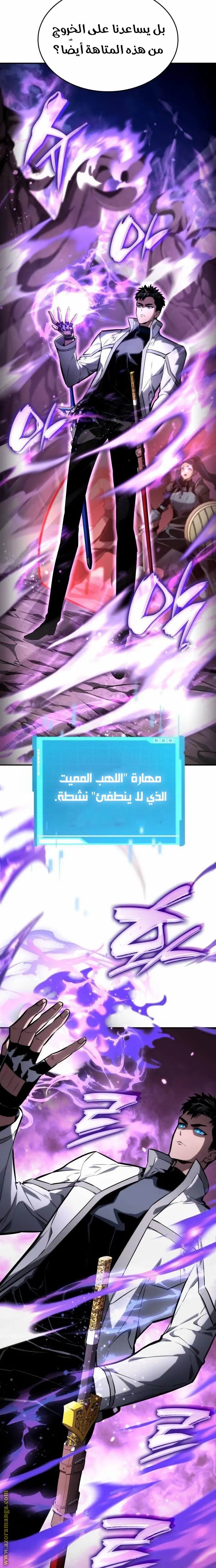 Boundless Necromancer الفصل 115 — صفحة 5