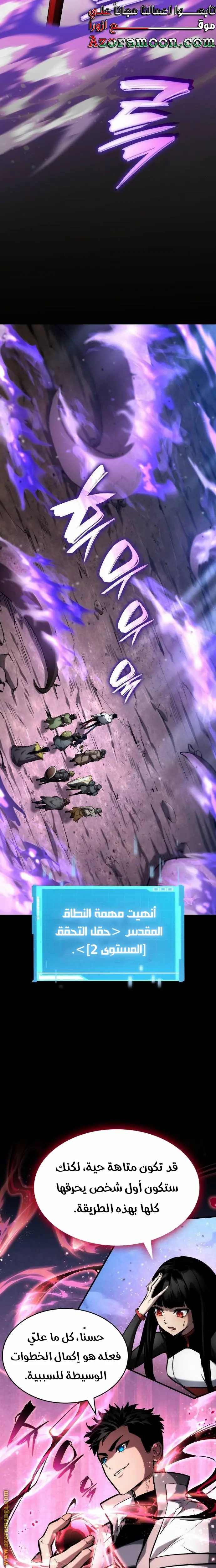 Boundless Necromancer الفصل 115 — صفحة 6