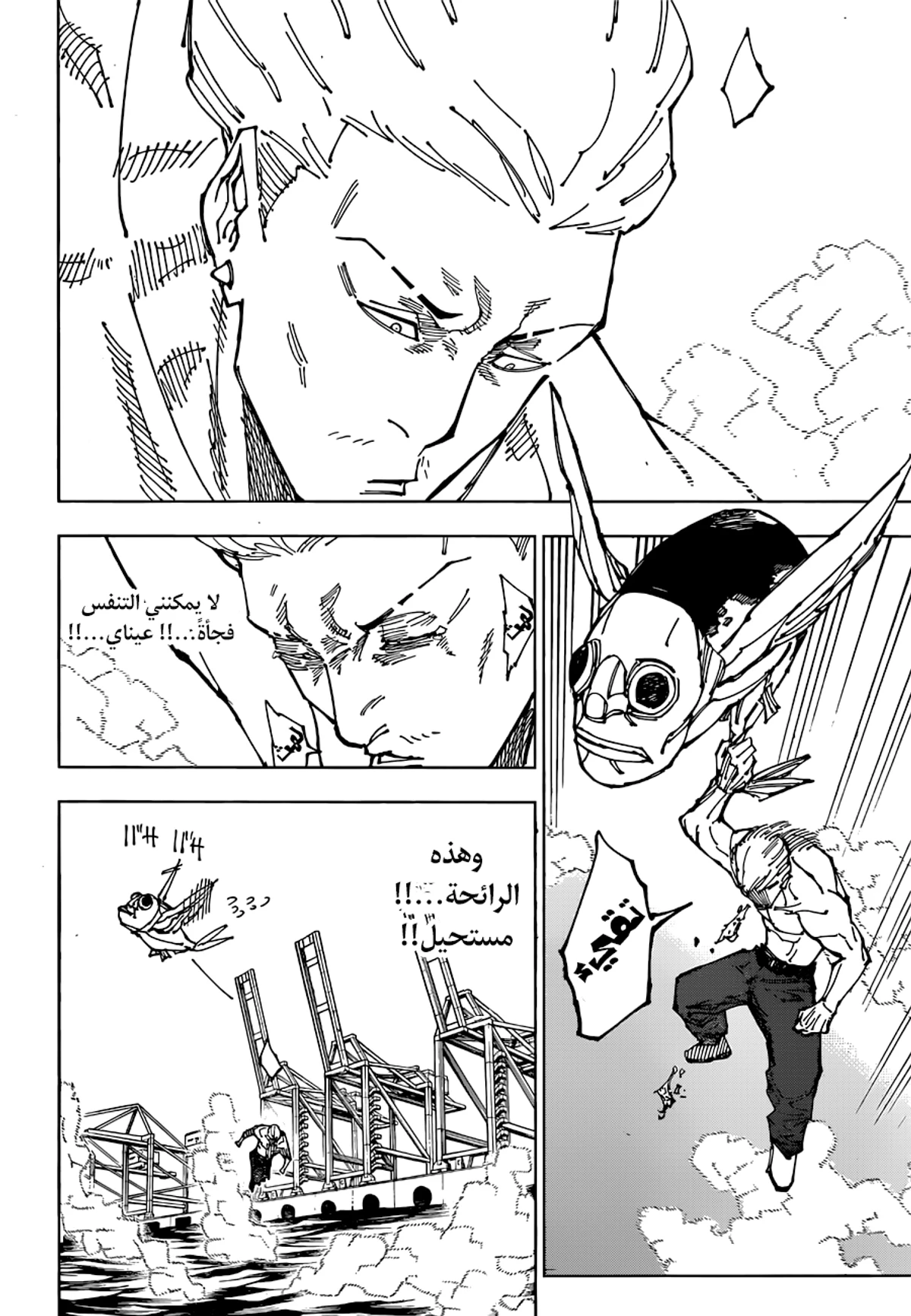 جوجوتسو كايسن الفصل 189 — صفحة 12