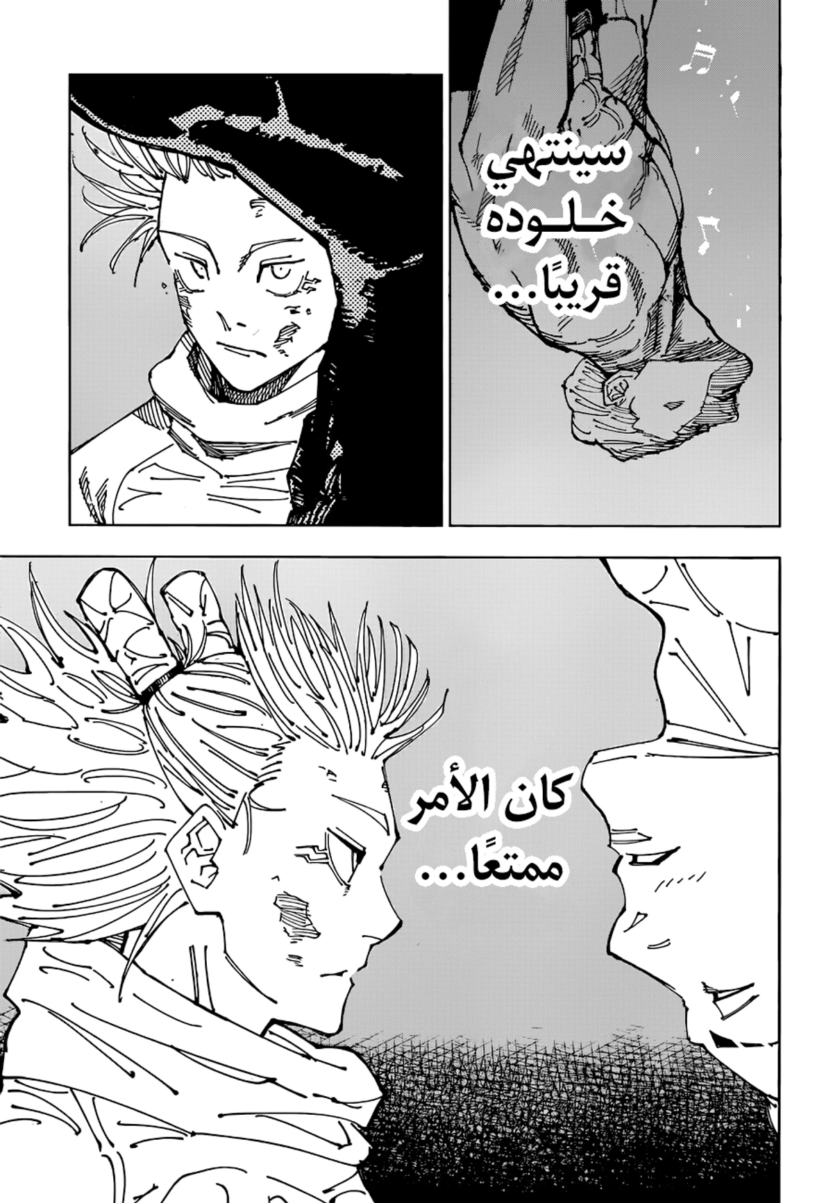 جوجوتسو كايسن الفصل 189 — صفحة 15