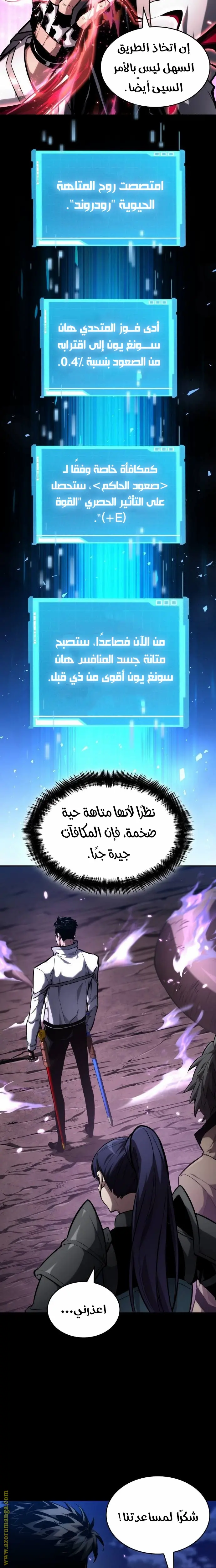 Boundless Necromancer الفصل 115 — صفحة 7