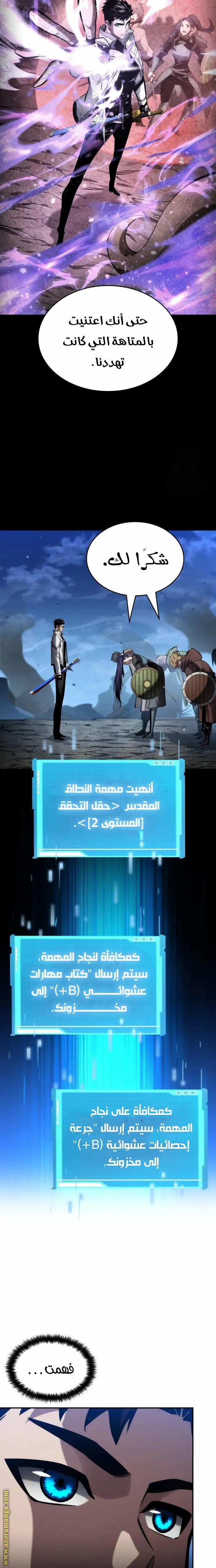 Boundless Necromancer الفصل 115 — صفحة 9