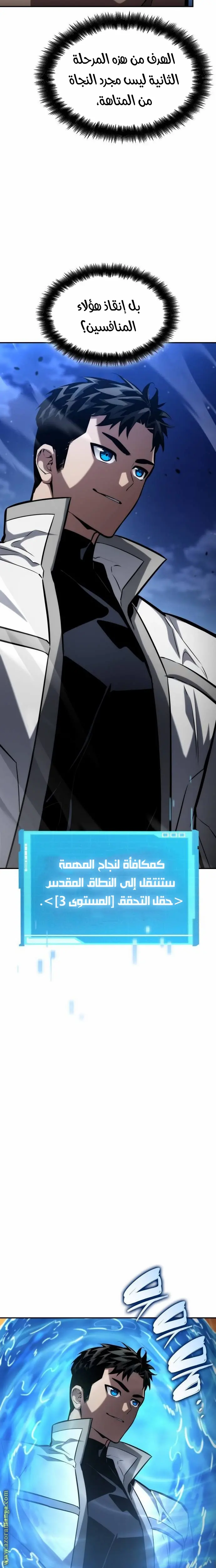 Boundless Necromancer الفصل 115 — صفحة 10