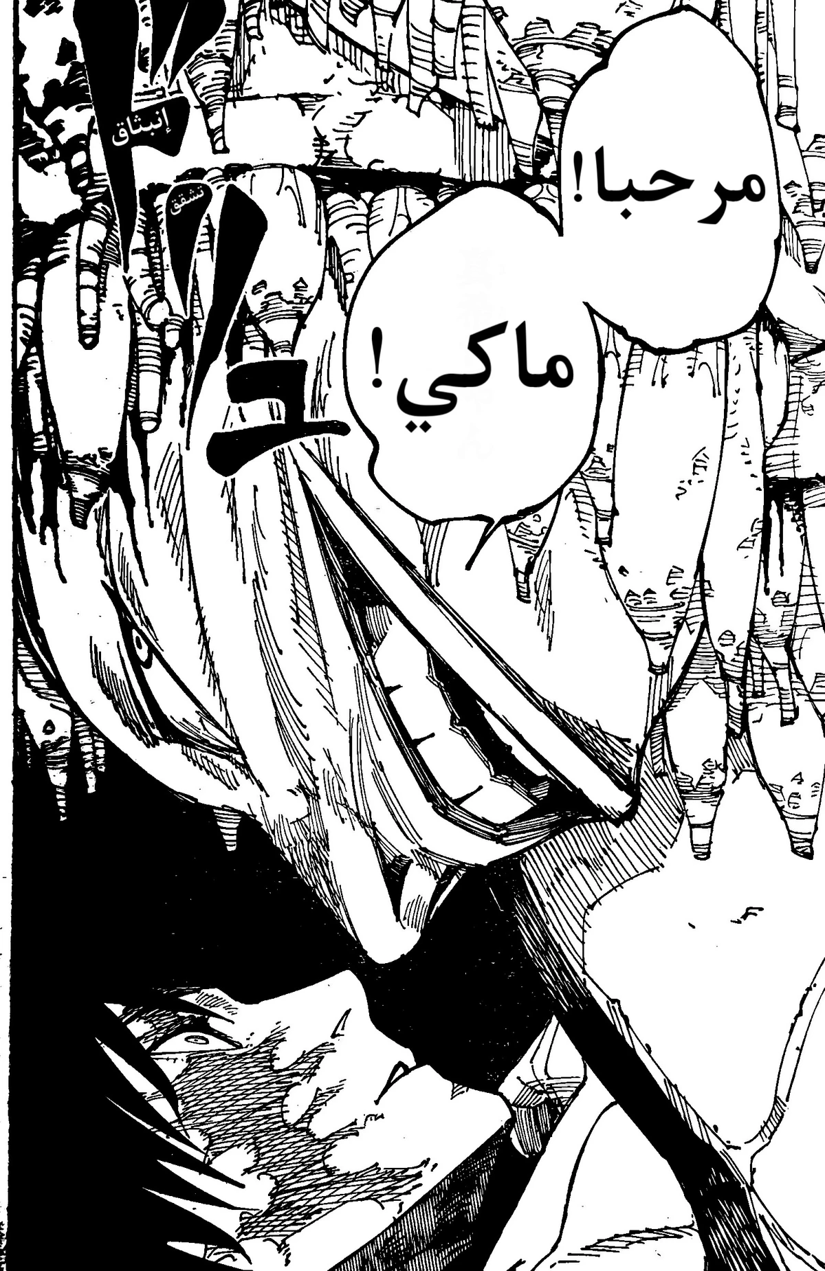 جوجوتسو كايسن الفصل 191 — صفحة 17
