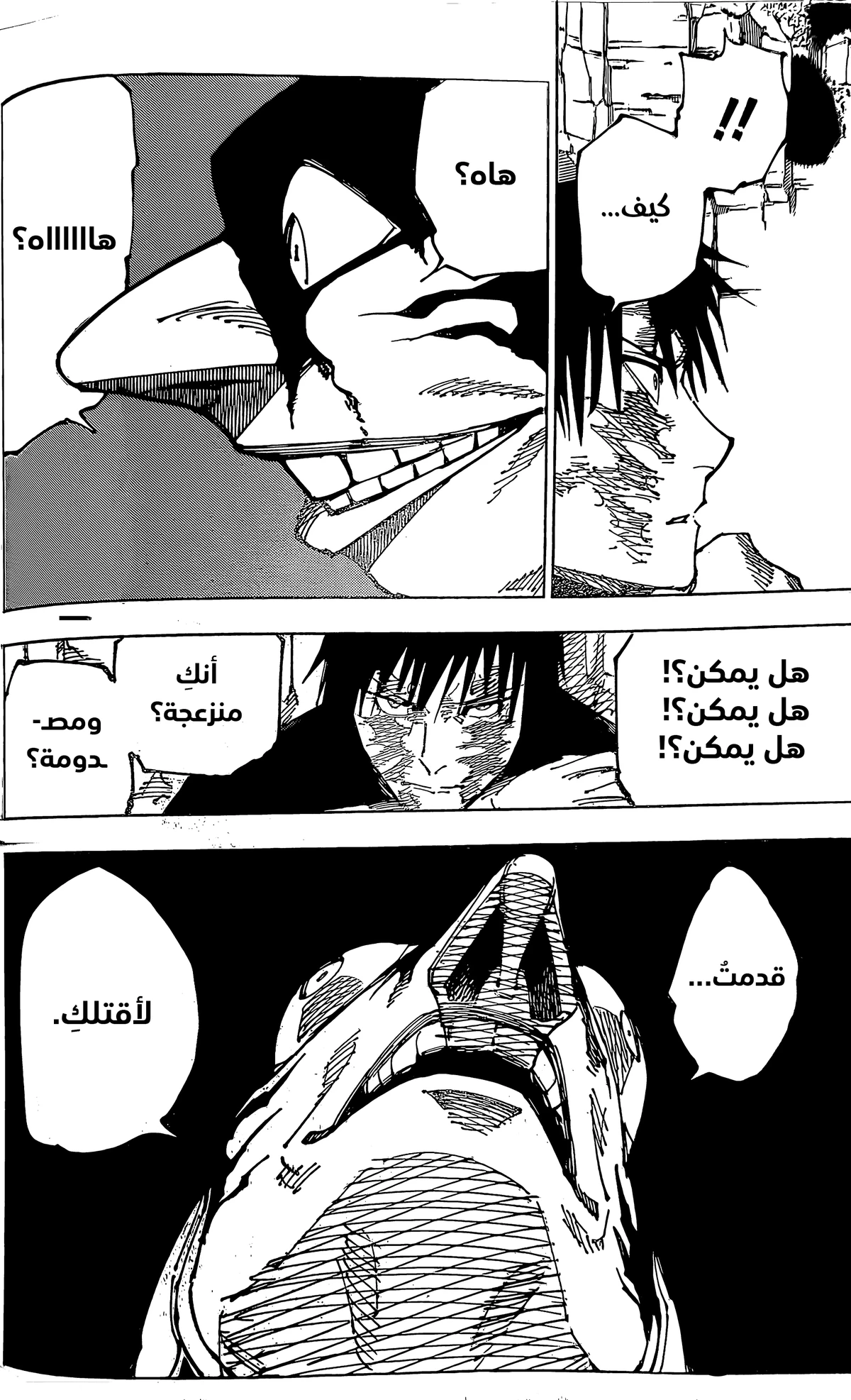 جوجوتسو كايسن chapter 192 — page 3