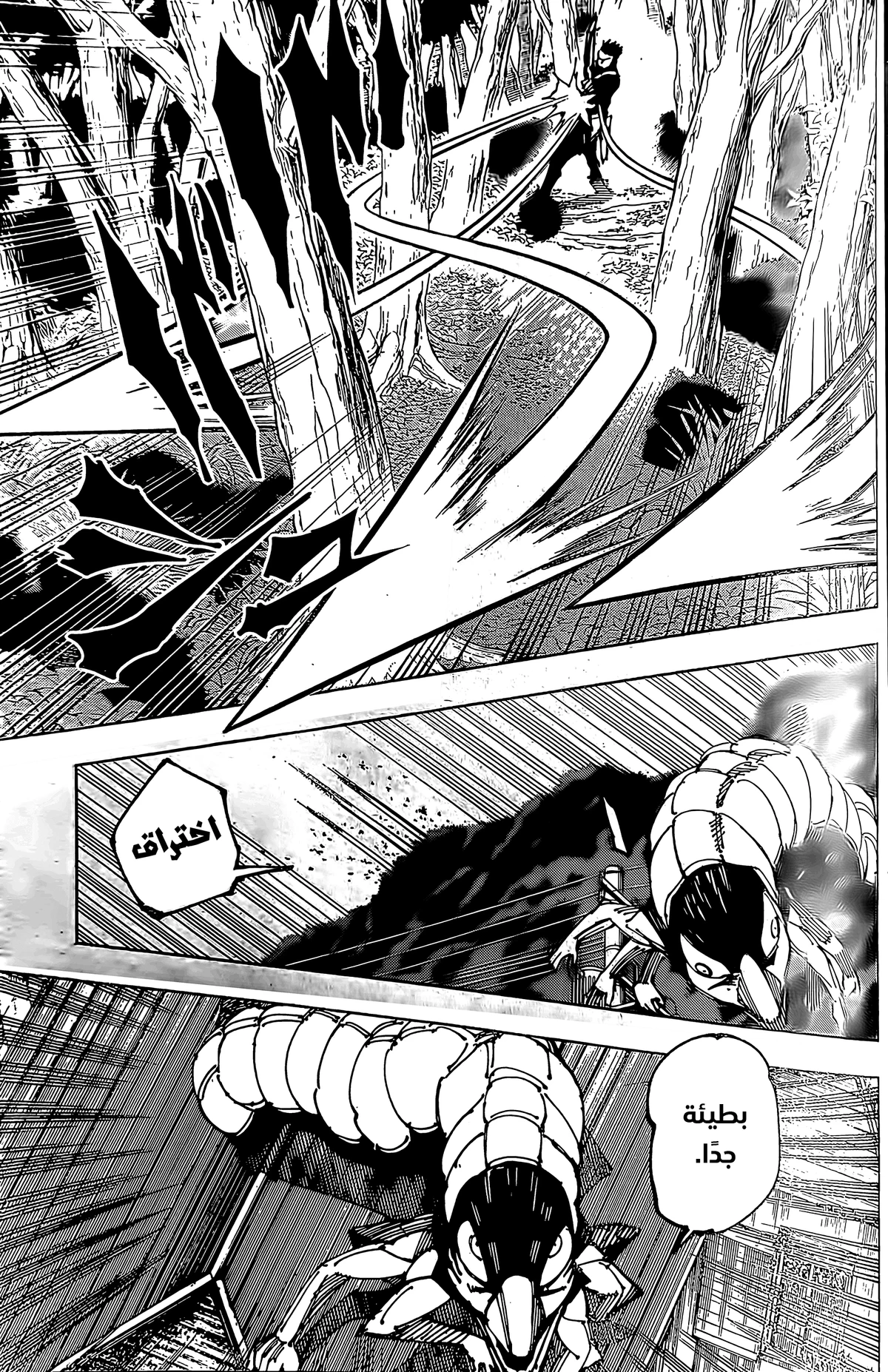 جوجوتسو كايسن chapter 192 — page 6