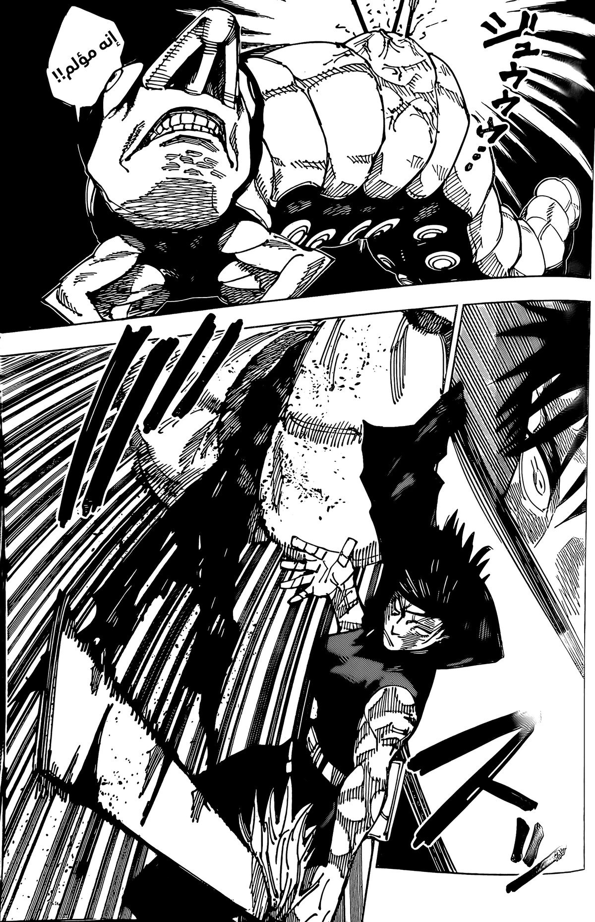 جوجوتسو كايسن chapter 192 — page 8