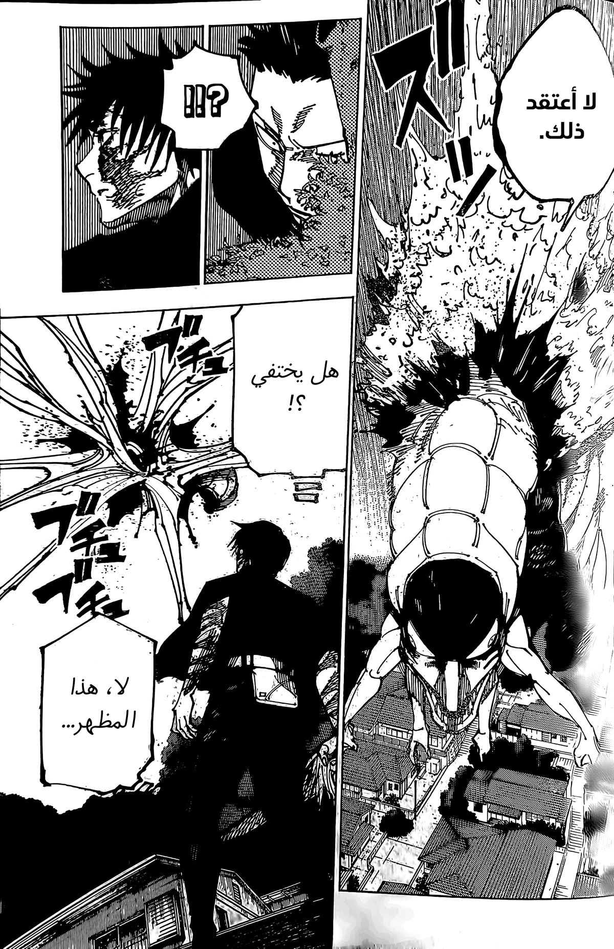 جوجوتسو كايسن chapter 192 — page 10
