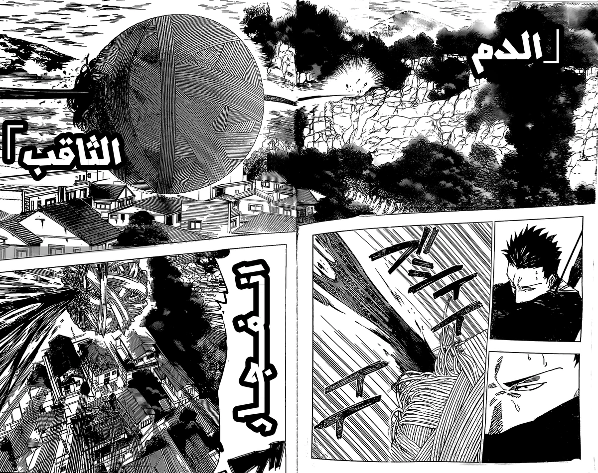 جوجوتسو كايسن chapter 192 — page 13