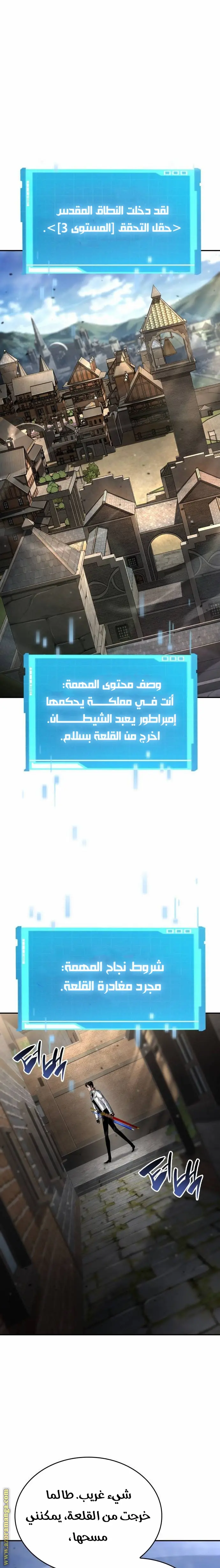 Boundless Necromancer الفصل 115 — صفحة 12