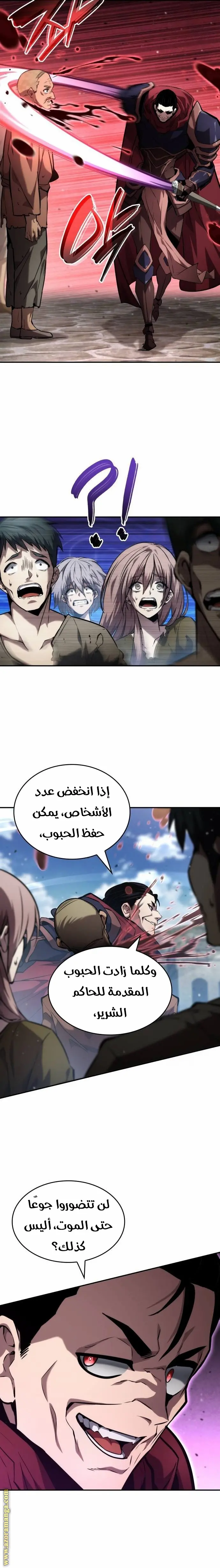 Boundless Necromancer الفصل 115 — صفحة 19