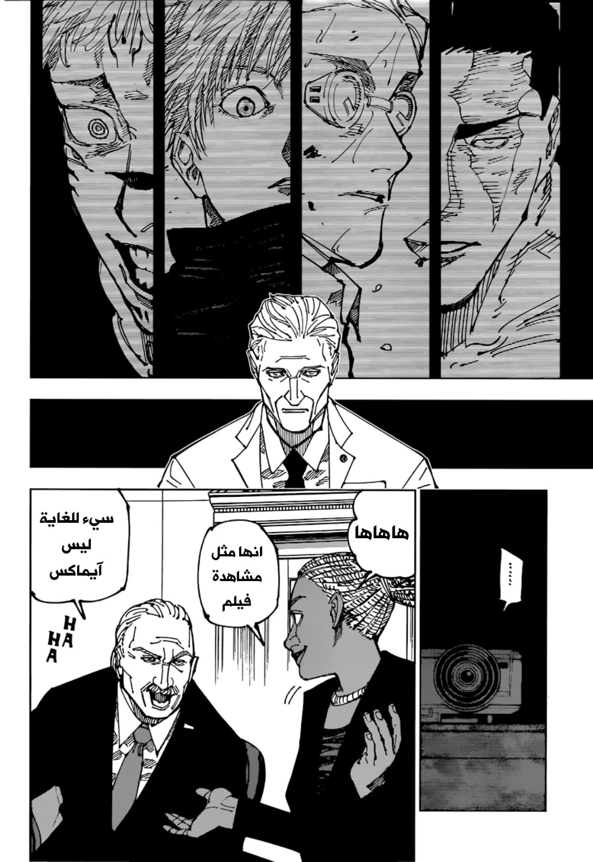 جوجوتسو كايسن الفصل 200 — صفحة 15