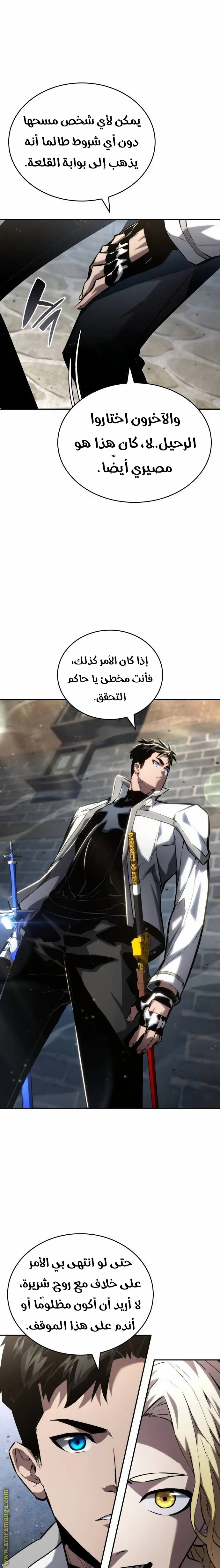 Boundless Necromancer الفصل 115 — صفحة 29