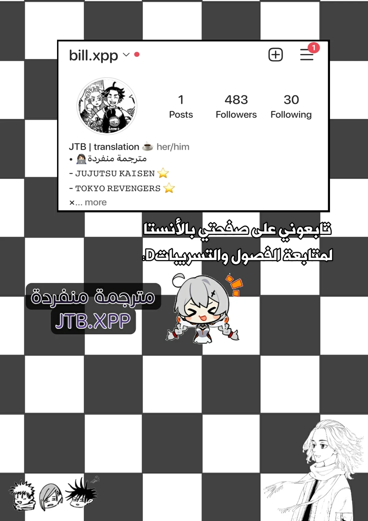 جوجوتسو كايسن الفصل 200 — صفحة 19