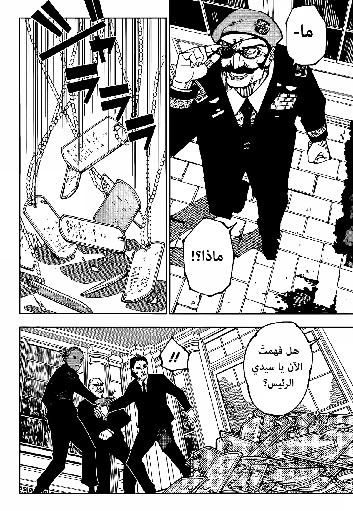 جوجوتسو كايسن الفصل 201 — صفحة 17