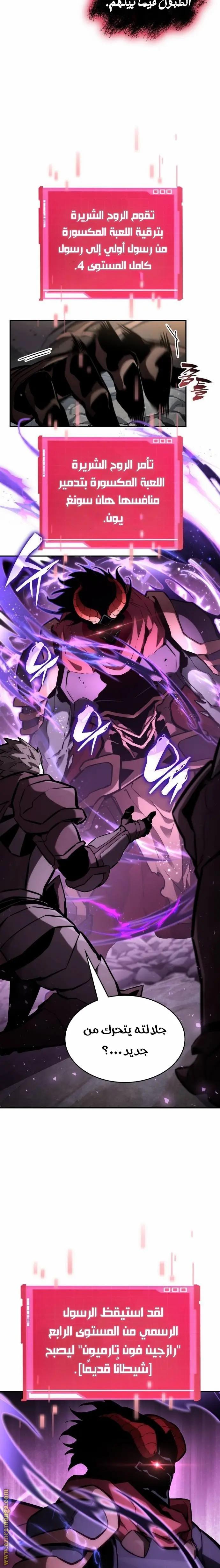 Boundless Necromancer الفصل 115 — صفحة 32