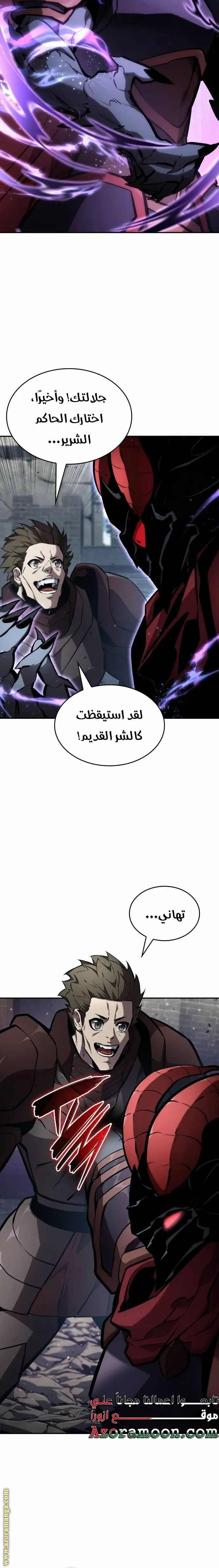Boundless Necromancer الفصل 115 — صفحة 33