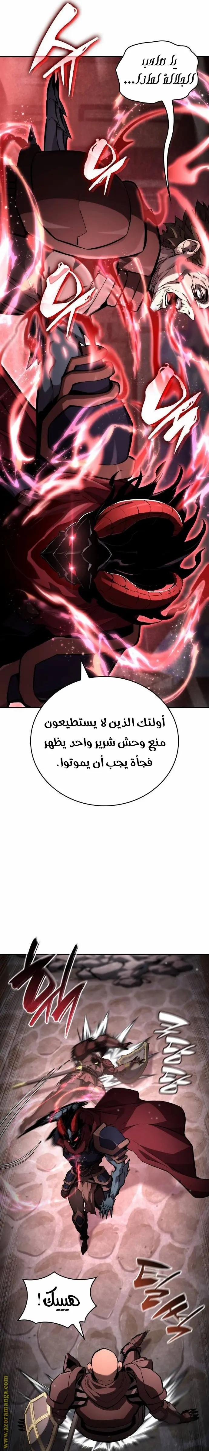 Boundless Necromancer الفصل 115 — صفحة 34