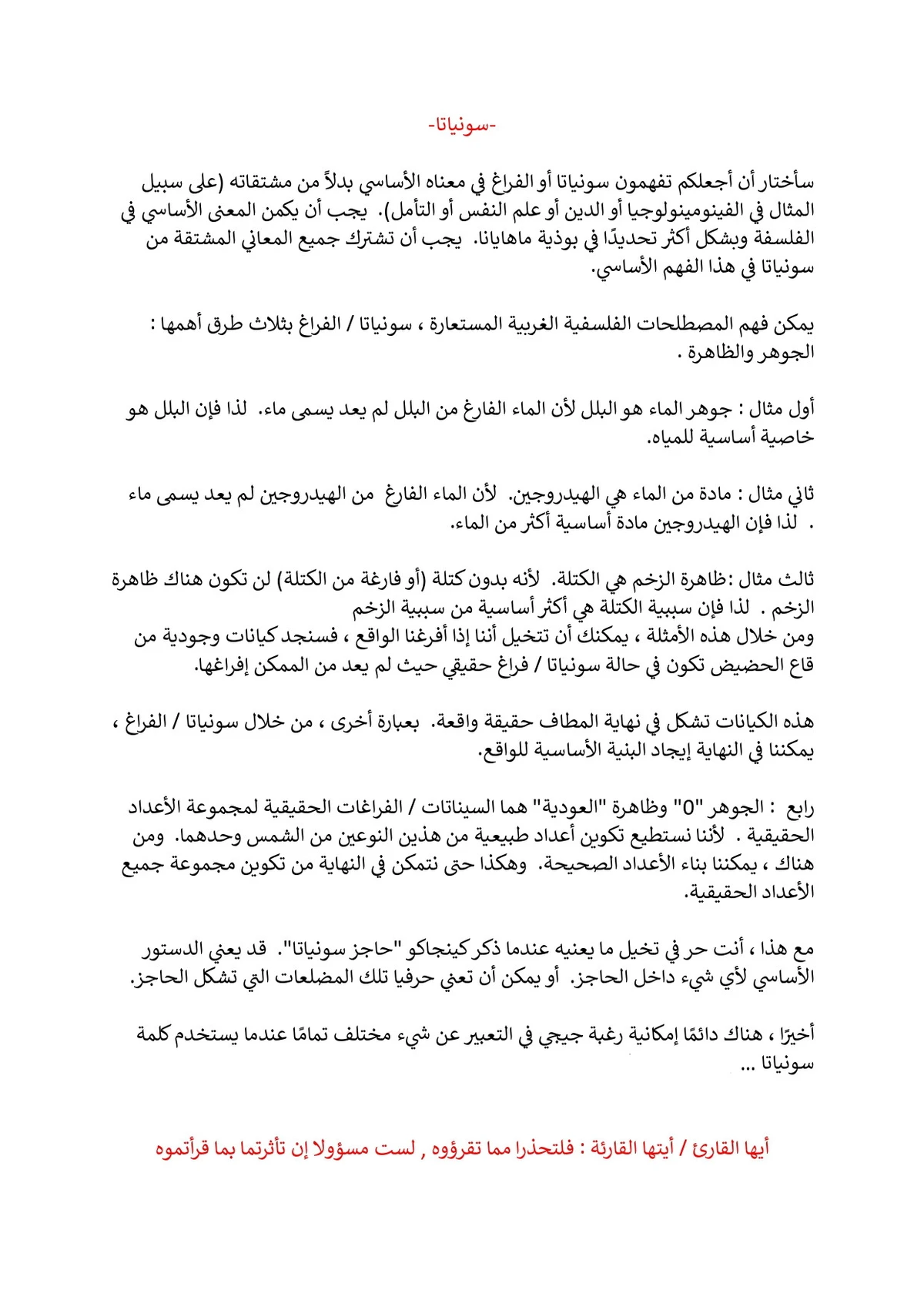 جوجوتسو كايسن الفصل 205 — صفحة 17