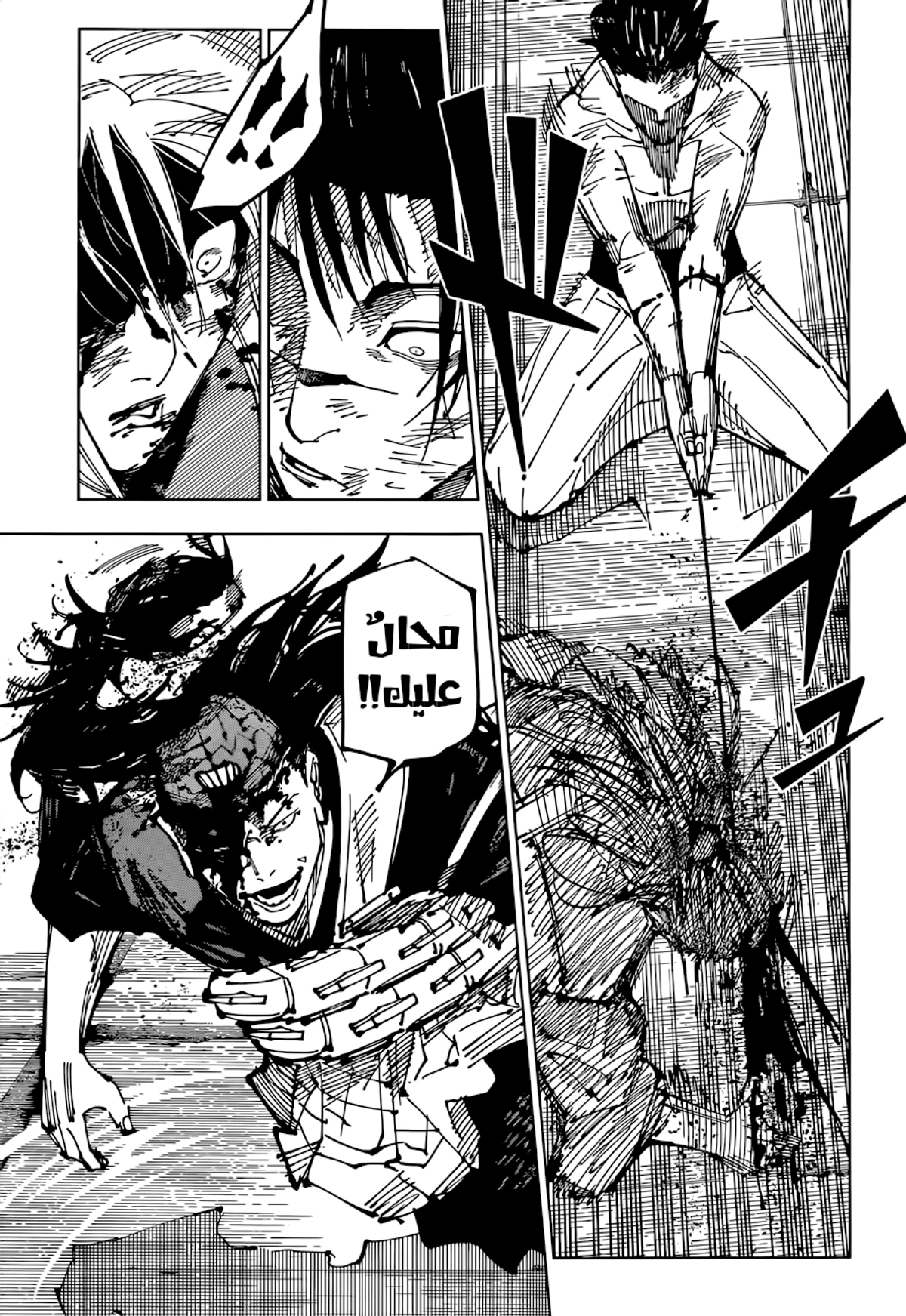 جوجوتسو كايسن chapter 207 — page 5