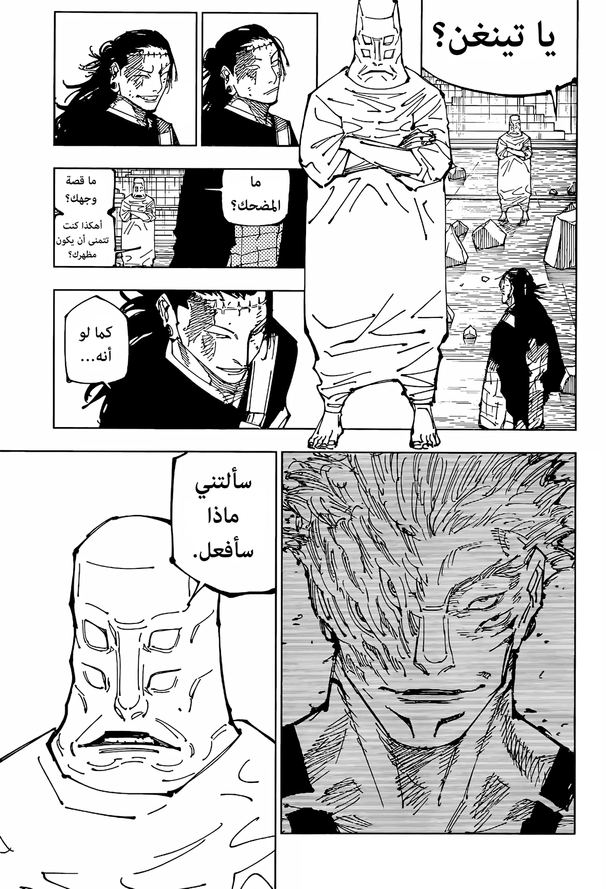 جوجوتسو كايسن الفصل 208 — صفحة 9