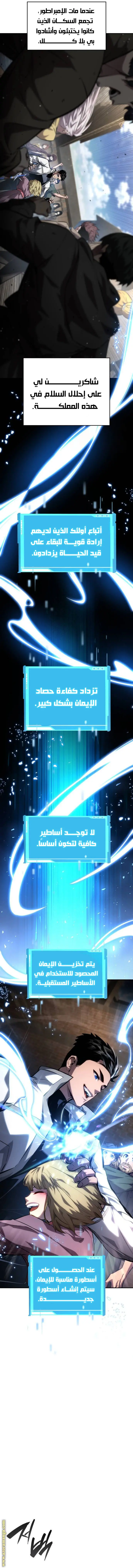 Boundless Necromancer الفصل 116 — صفحة 9