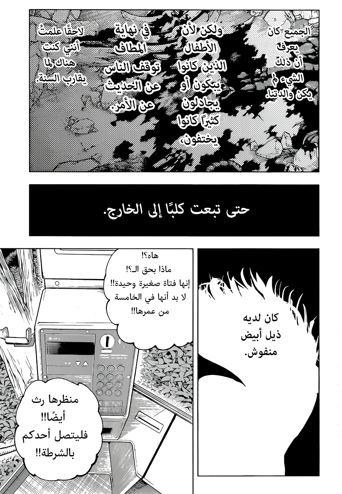 جوجوتسو كايسن الفصل 210 — صفحة 13