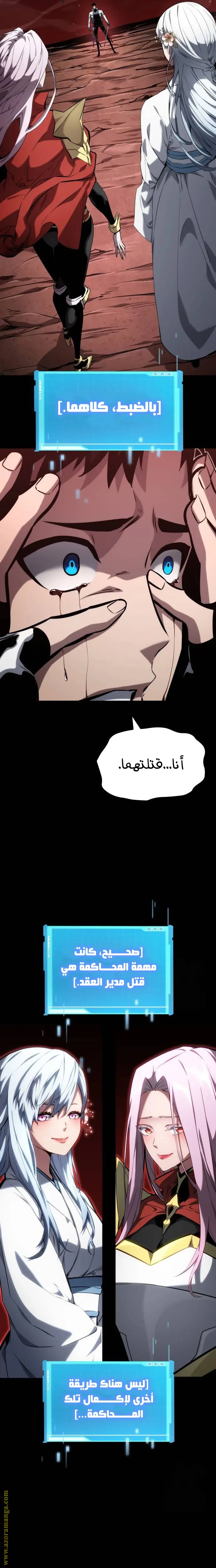 Boundless Necromancer الفصل 117 — صفحة 2
