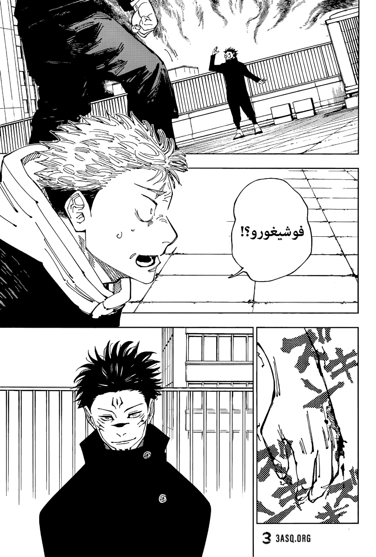 جوجوتسو كايسن chapter 213 — page 4