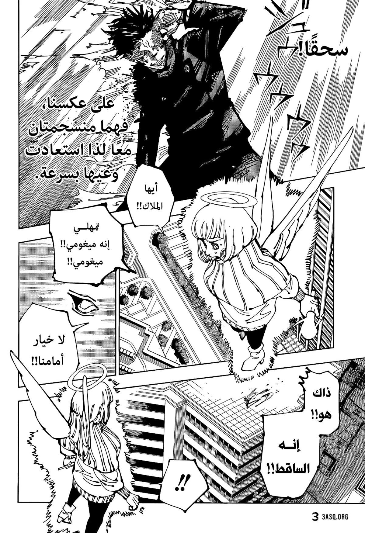 جوجوتسو كايسن chapter 213 — page 10