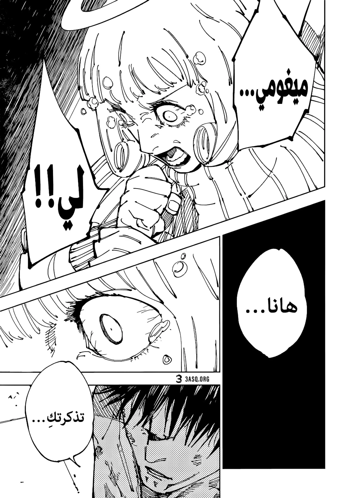 جوجوتسو كايسن chapter 213 — page 14