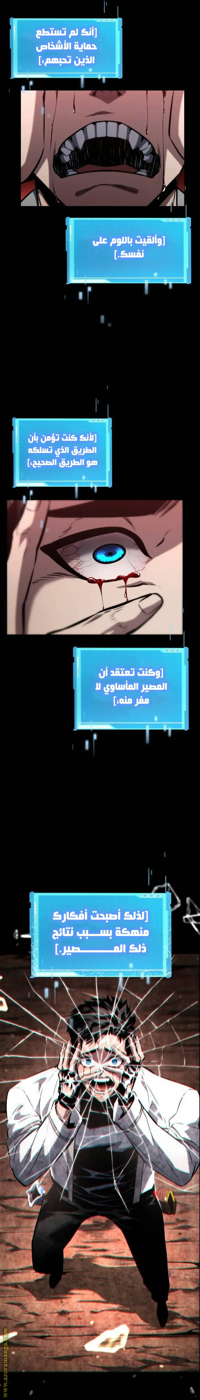 Boundless Necromancer الفصل 117 — صفحة 6