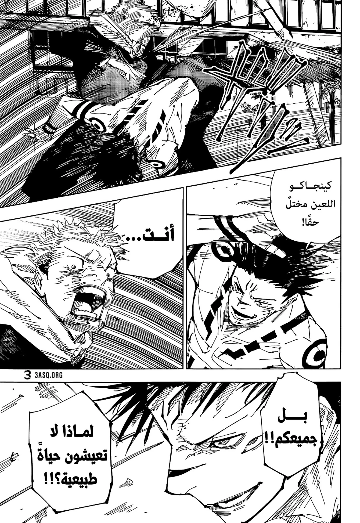 جوجوتسو كايسن الفصل 214 — صفحة 11