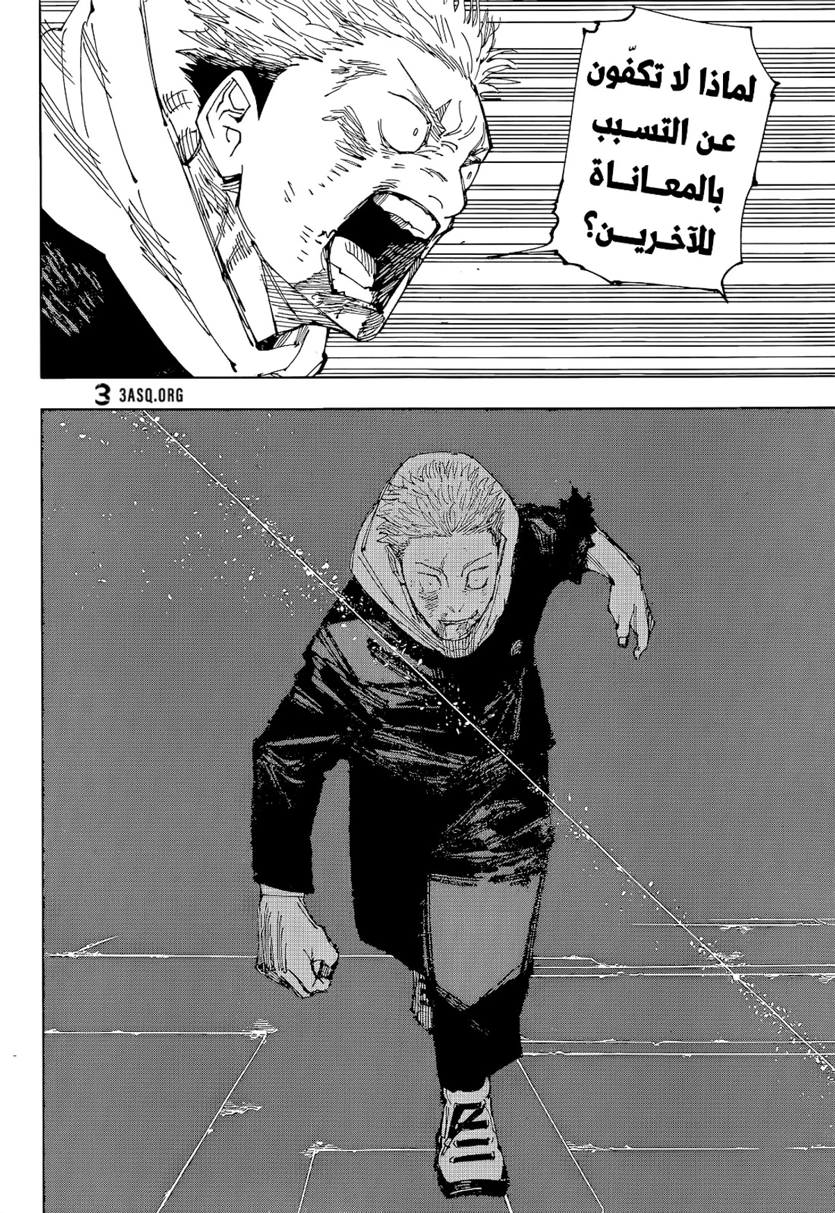 جوجوتسو كايسن الفصل 214 — صفحة 12