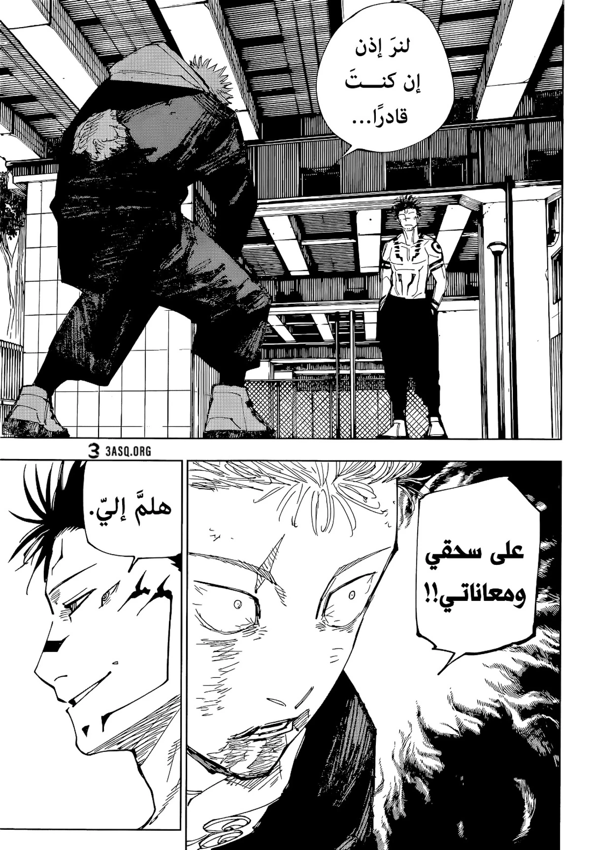 جوجوتسو كايسن الفصل 214 — صفحة 15