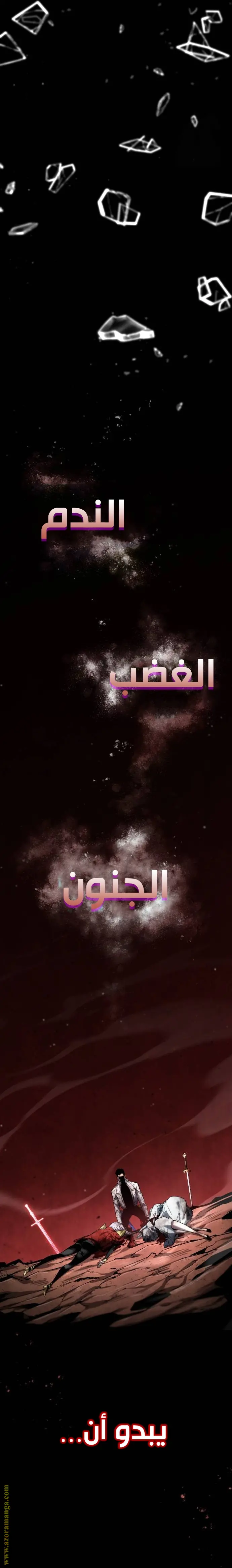Boundless Necromancer الفصل 117 — صفحة 7
