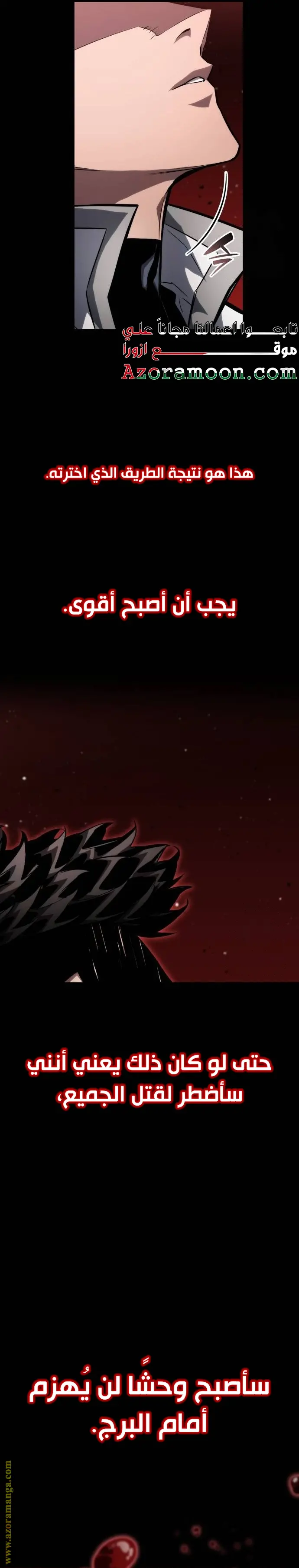 Boundless Necromancer الفصل 117 — صفحة 8