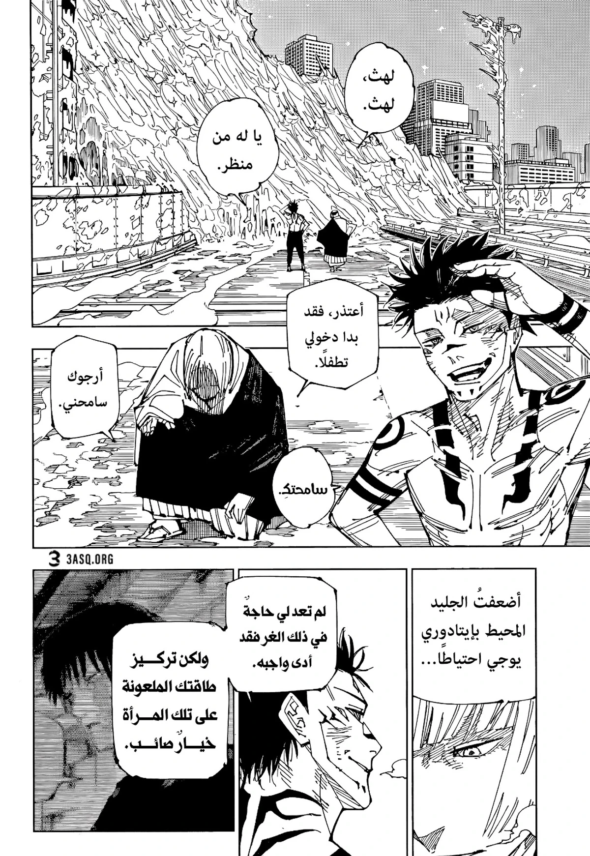 جوجوتسو كايسن الفصل 215 — صفحة 16