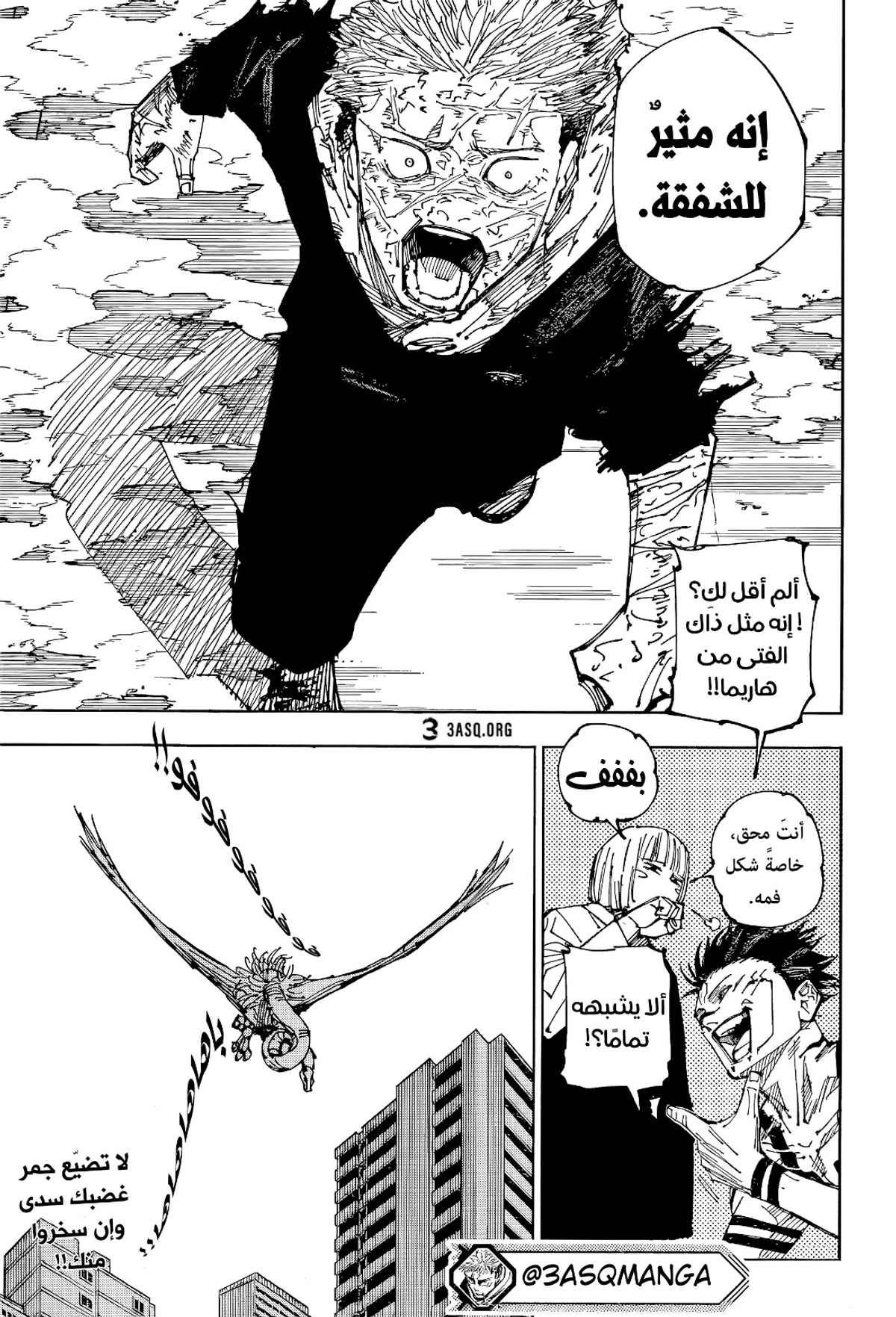 جوجوتسو كايسن الفصل 215 — صفحة 19