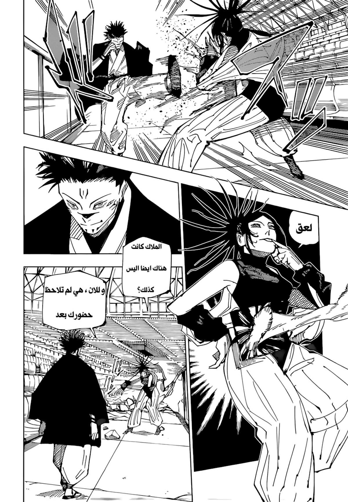 جوجوتسو كايسن chapter 217 — page 5