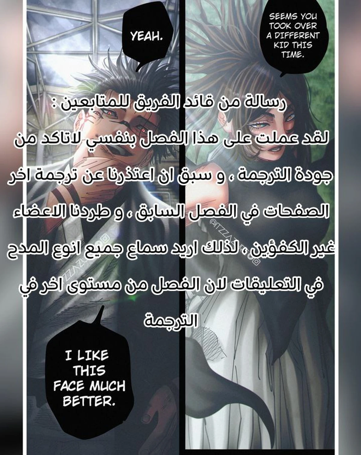 جوجوتسو كايسن chapter 217 — page 19