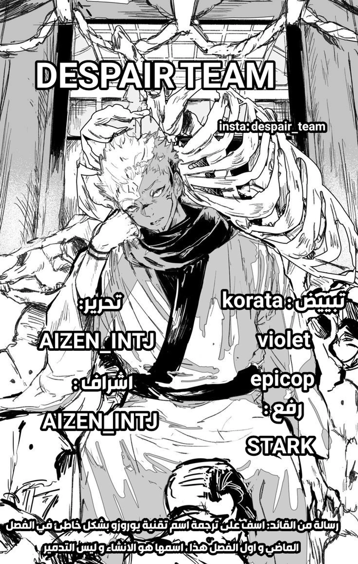 جوجوتسو كايسن chapter 218 — page 1