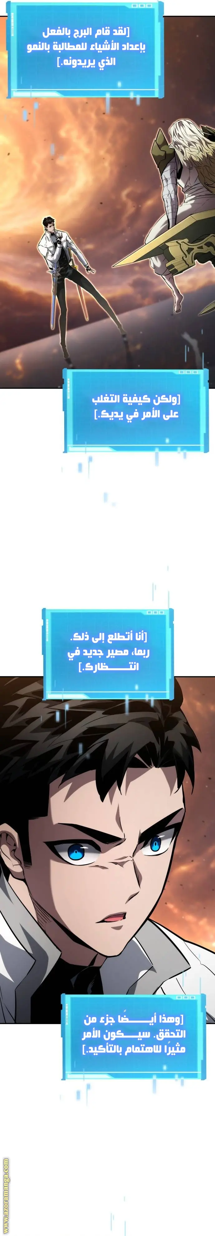 Boundless Necromancer الفصل 117 — صفحة 13